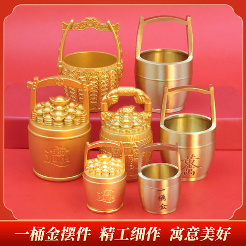黄铜一桶金黄金万两招财摆件新店