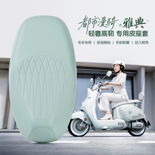 适用于台铃雅典电动车坐垫