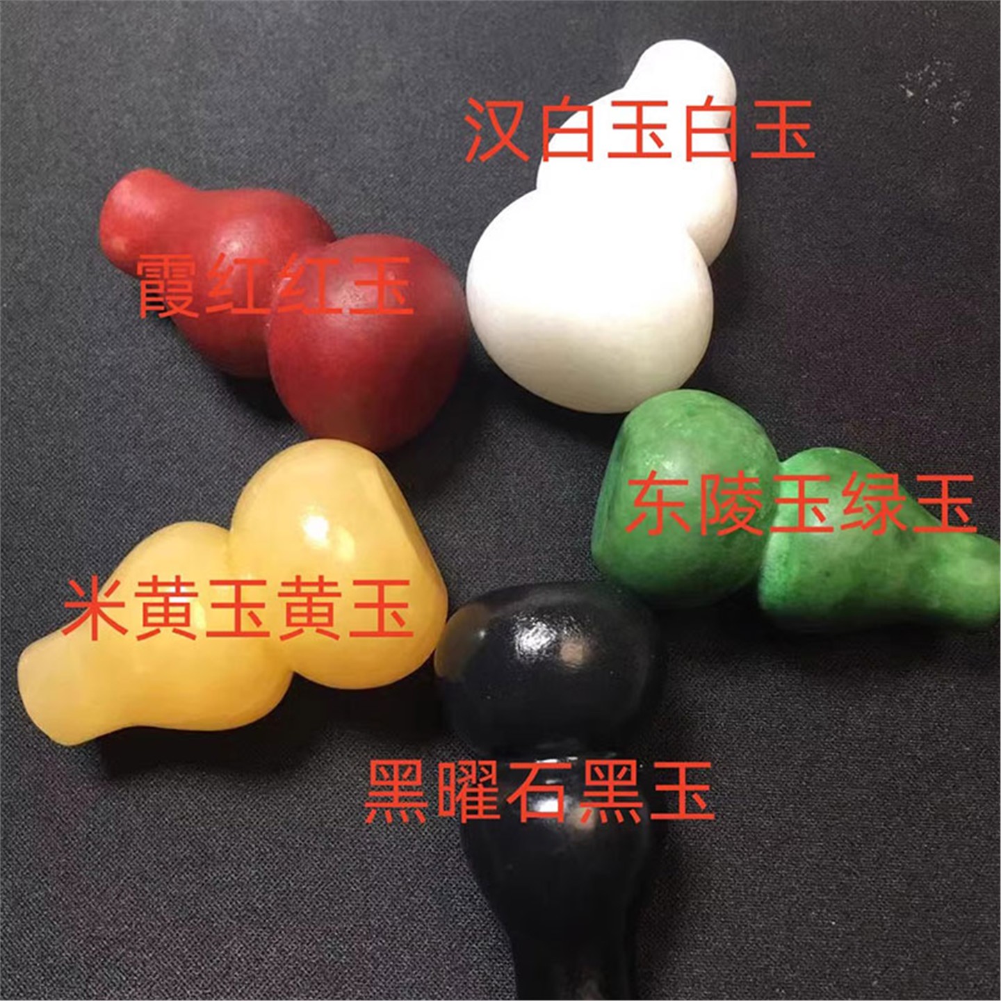 【五色葫芦】天然米黄玉汉
