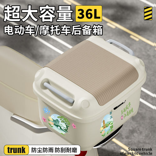 电动车后备箱瓶尾摩托储物