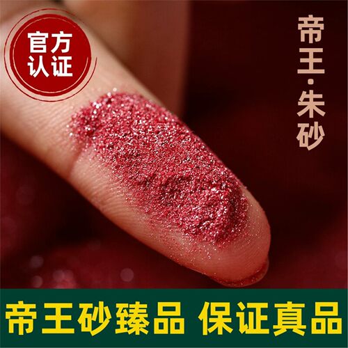 天然原矿颗粒纯朱砂石粉葫