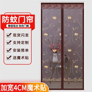 防蚊防虫门帘粘贴免打孔磁吸对开门帘卧室高磁性透气隔断帘纱网帘