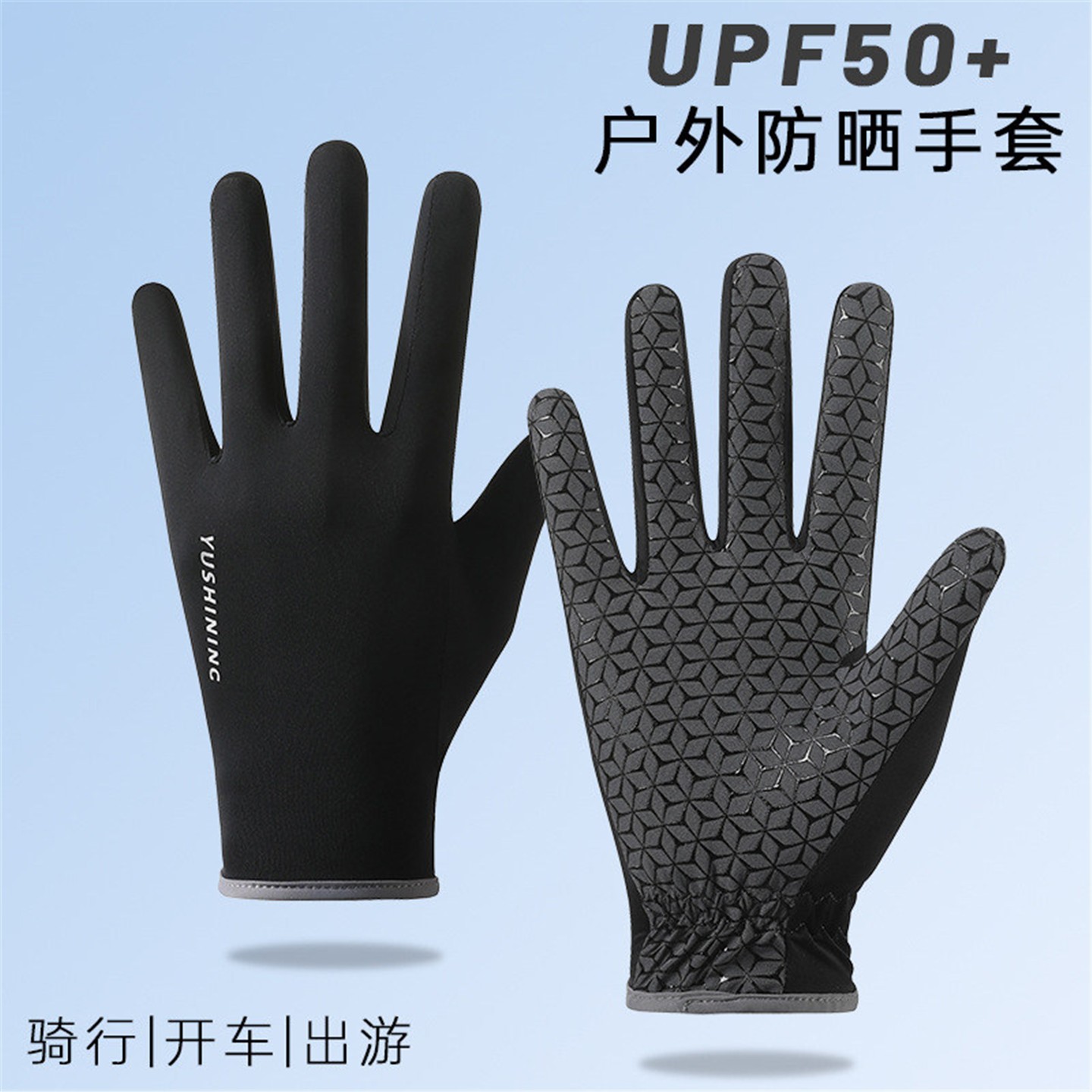 手套男夏季冰丝韩版防滑触