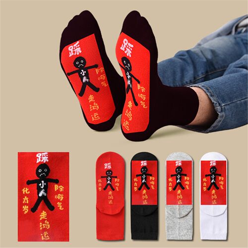 红色本命年袜子马中筒棉男