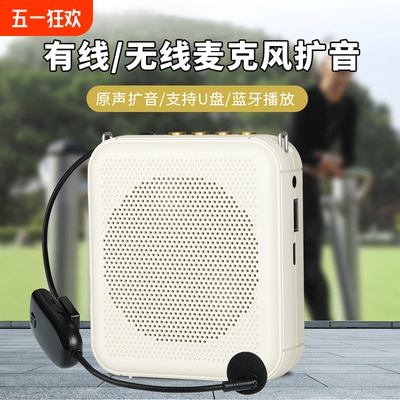 小蜜蜂扩音器机教师专用无线麦克风老师上课讲课蓝牙导游讲解员用
