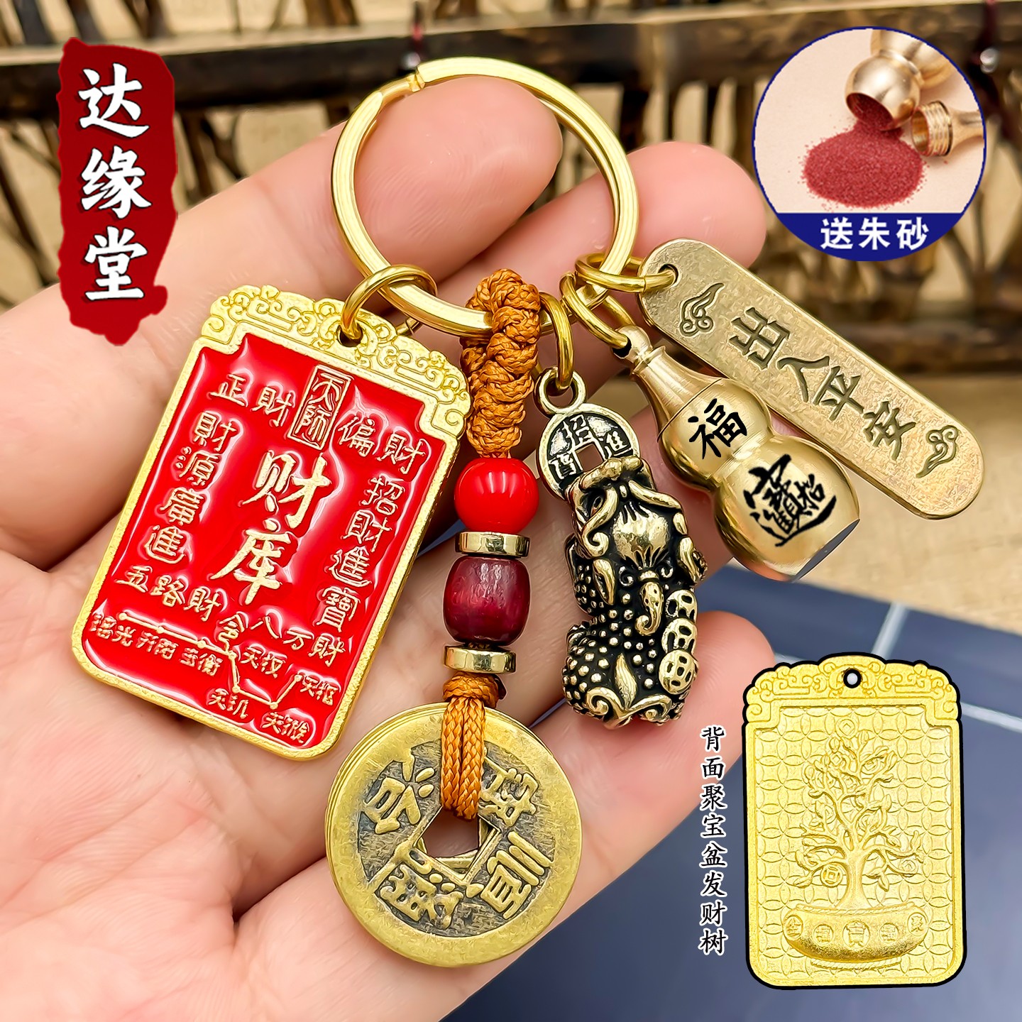 七星摇钱新款发财树开财库钥匙扣汽车招财进宝饰品挂件令牌正偏财