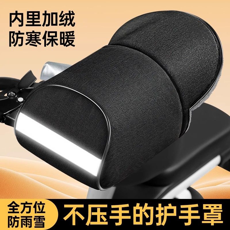 电动车手套冬季加绒加厚电瓶摩托车手把套防水挡风四季通用护手罩