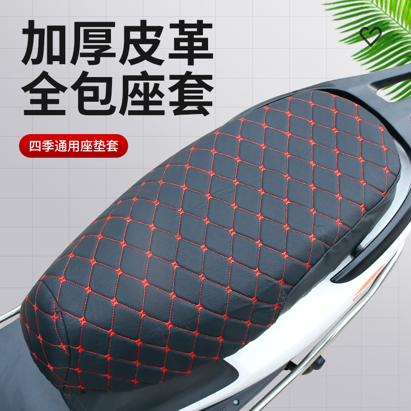 电动车坐垫套防水晒四季通