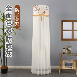 防尘罩2025新款立式通用美的海尔柜机柜式圆柱形新中式空调罩套