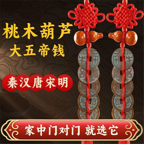 黄铜加大厚中华五帝钱秦汉
