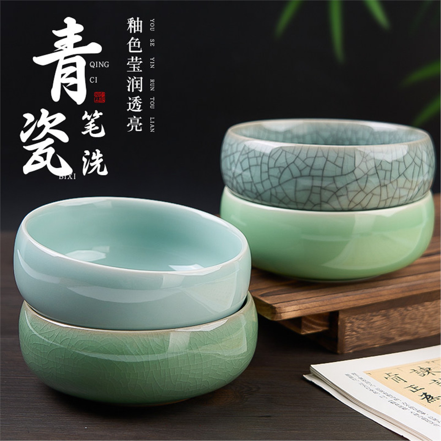 笔洗缸毛墨蝶砚台国画书法