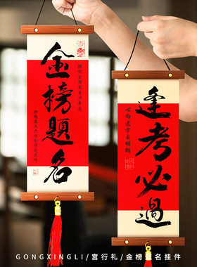 金榜题名礼盒高考加油励志送孩子创意礼物寓意小物件中考逢考必过