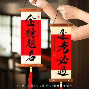 金榜题名礼盒高考加油励志送孩子创意礼物寓意小物件中考逢考必过