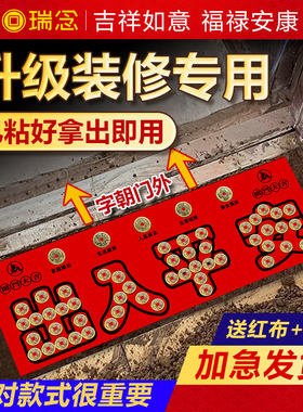 已粘好拿出即用真品五帝钱