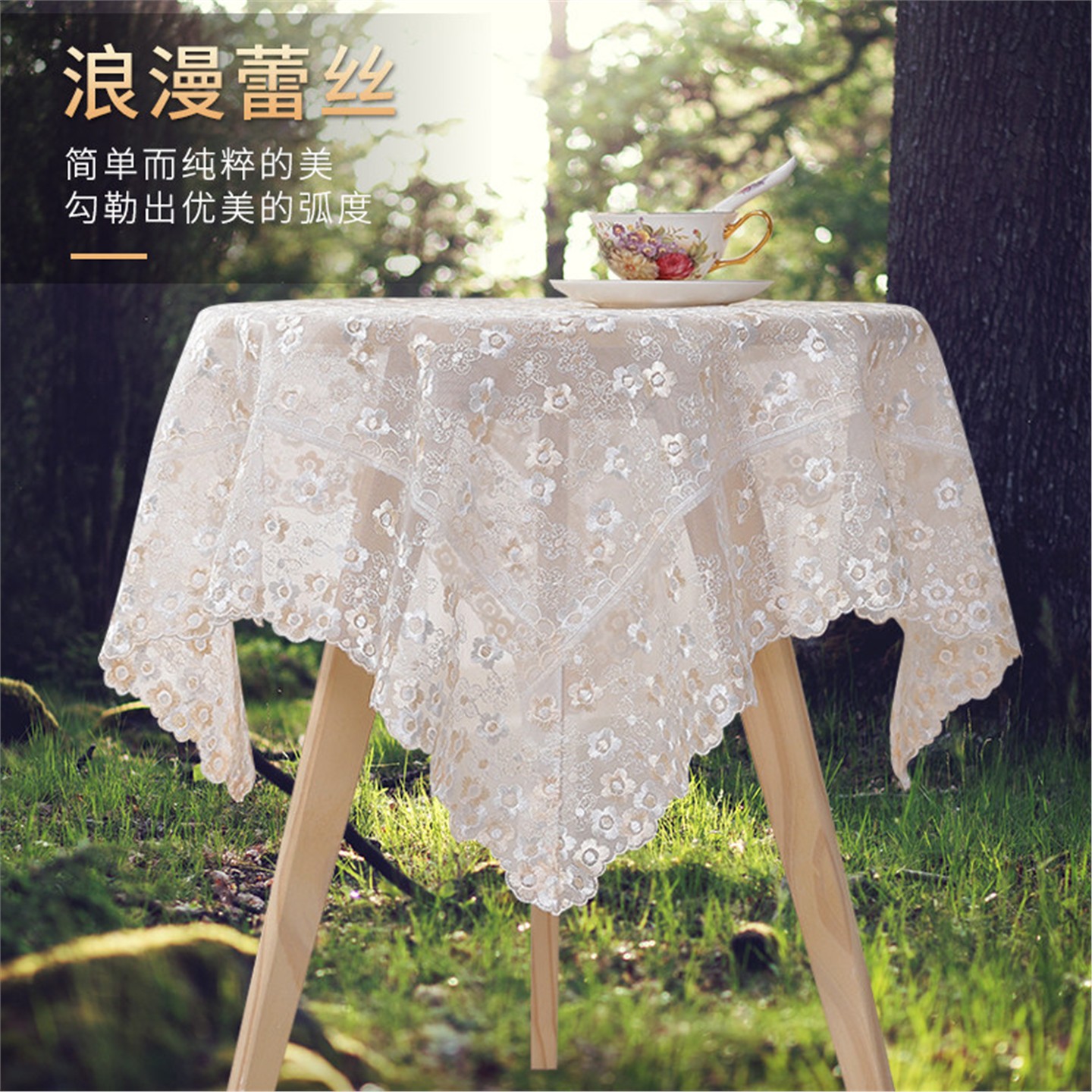 万能盖巾多用蕾丝纱刺绣桌