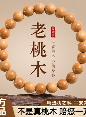 五行补木火真品天然野生泰