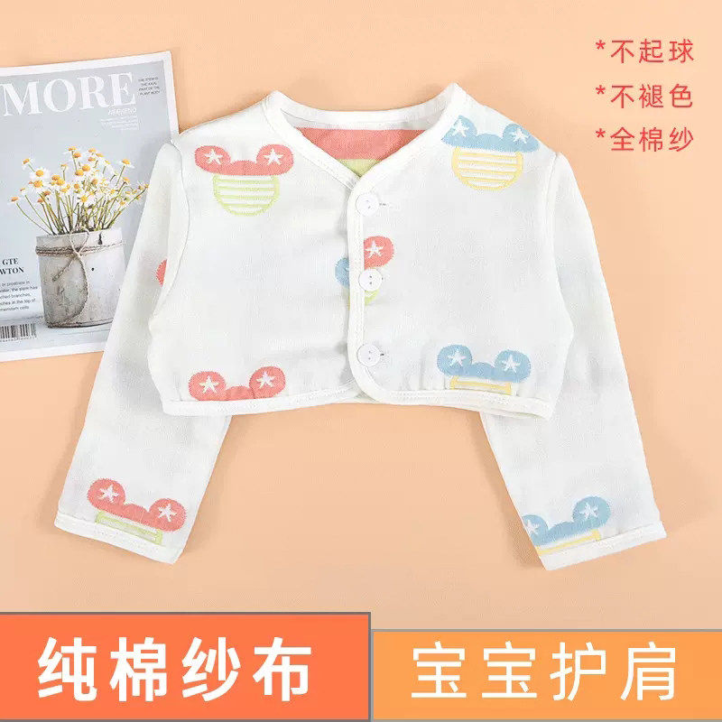 纱布宝护肩孩子儿童婴膀保