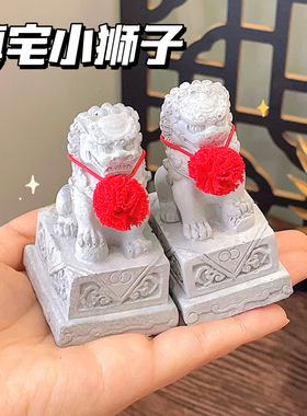 门口镇宅石狮子小摆件一对