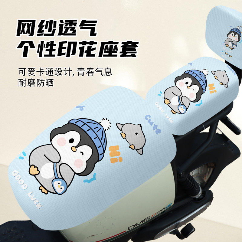 电动车坐垫套防晒隔热座鞍套新国标电瓶车雅迪爱玛台铃通用座垫套