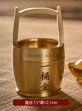 超大加大号纯黄铜一桶金黄金万两招财摆件新店铺开业送礼物铜水桶