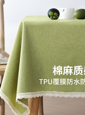 桌布棉麻布艺免洗防油防水长方形餐桌布茶几垫书桌垫2024新款台布