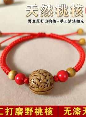 桃核手串链野生原籽胡木防