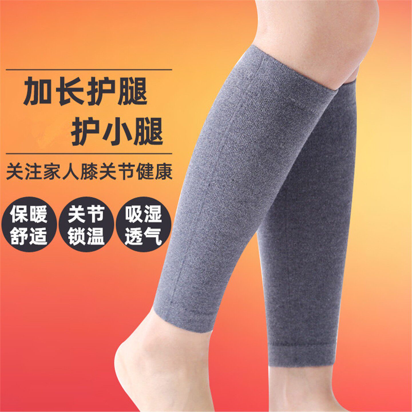 护小腿袜男女士膝长筒套加