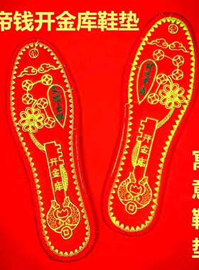 2025蛇年本命五帝钱开金库