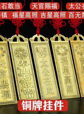 太公在此铜泰山石敢当缺角