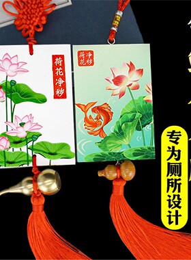 荷花鲤鱼图卫生间牌挂件大