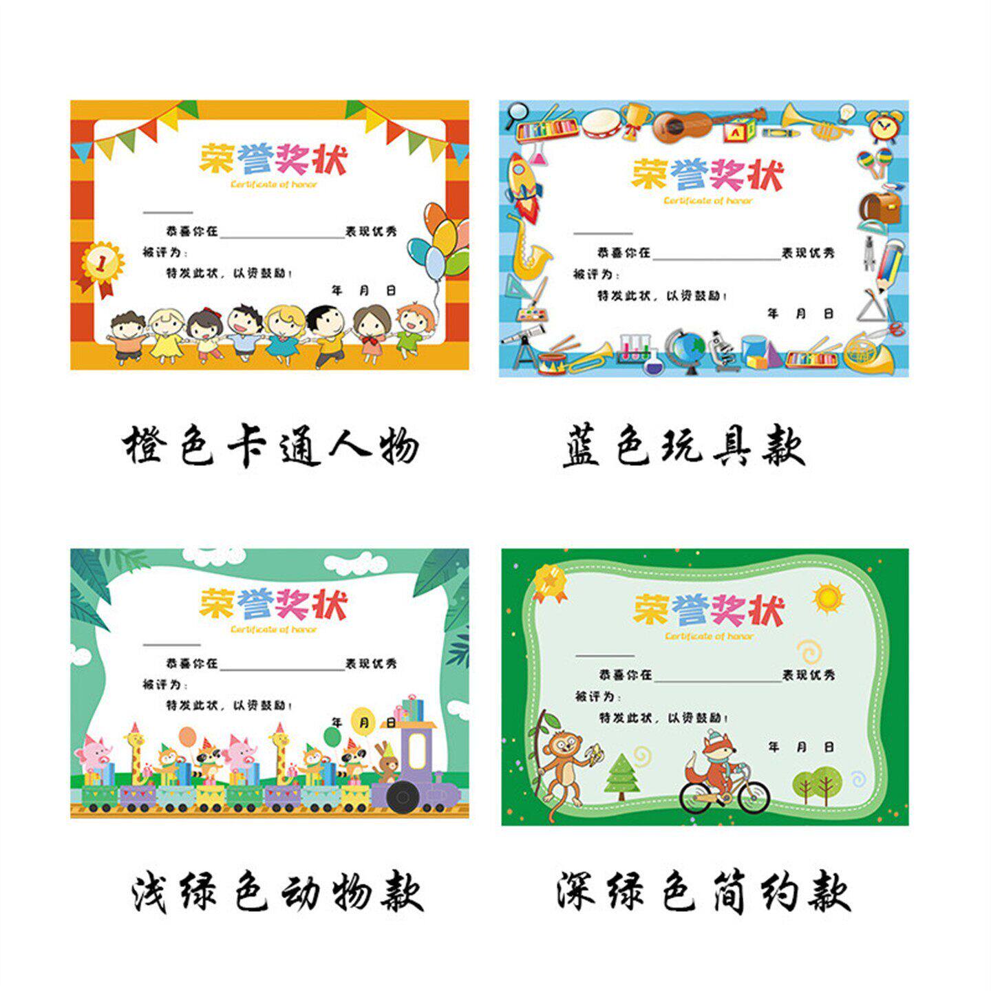 a5奖状纸学生一年级卡通表