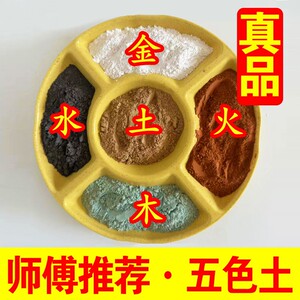 天然昆仑山五色土摆件天然五行五方土原矿化解厨房在西北缺角奠基