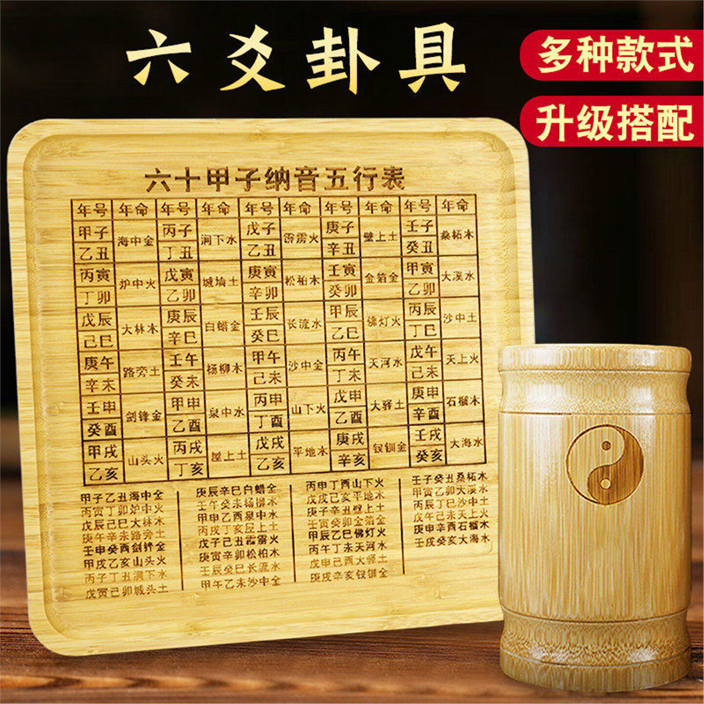易经学习工具六十四卦盘筹