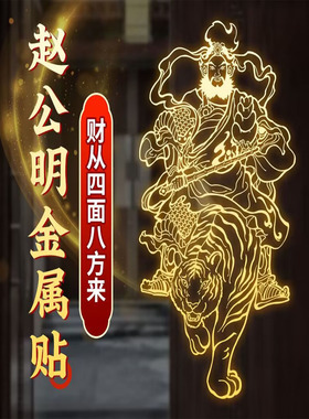 打麻将吉祥物专用手机贴赵