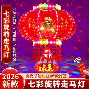 新款七彩旋转彩灯灯笼2026年中国风农村院子灯笼大门口一对自建房