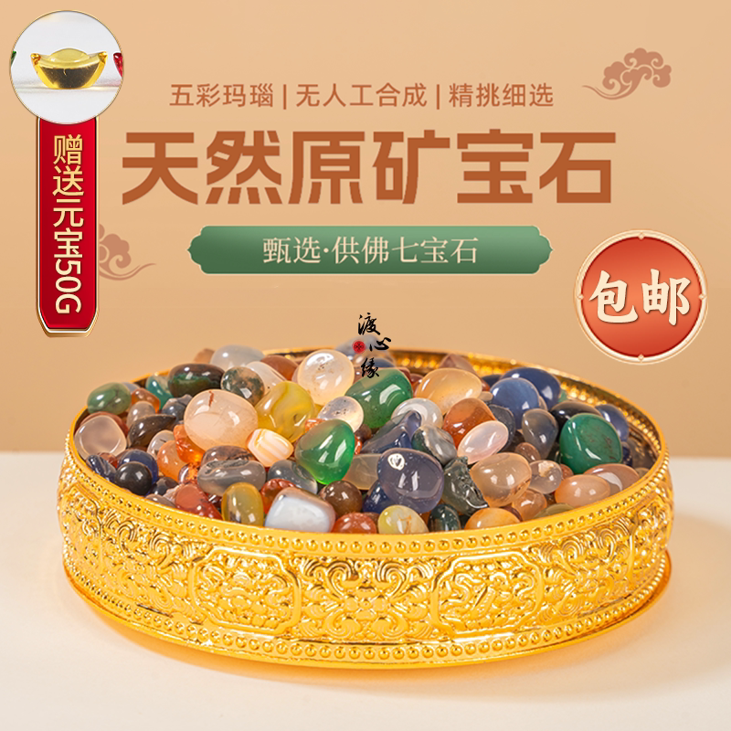 天然七宝石五彩玛瑙碎水晶
