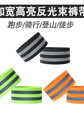 自行车裤脚束紧带绑腿骑绳