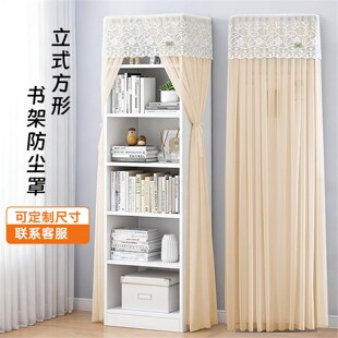 方形书架防尘罩落地置物架套2026年新款 饰客厅简易转角柜罩 防尘装