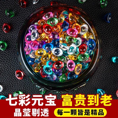 彩色黄水晶元宝琉璃七彩小元宝新年招财聚宝盆装饰品工位客厅摆件
