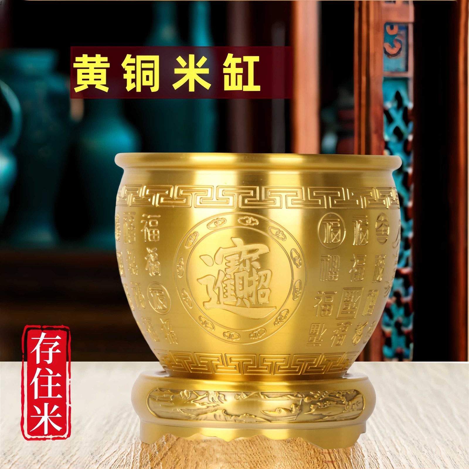 纯全铜百福缸招财进宝聚米