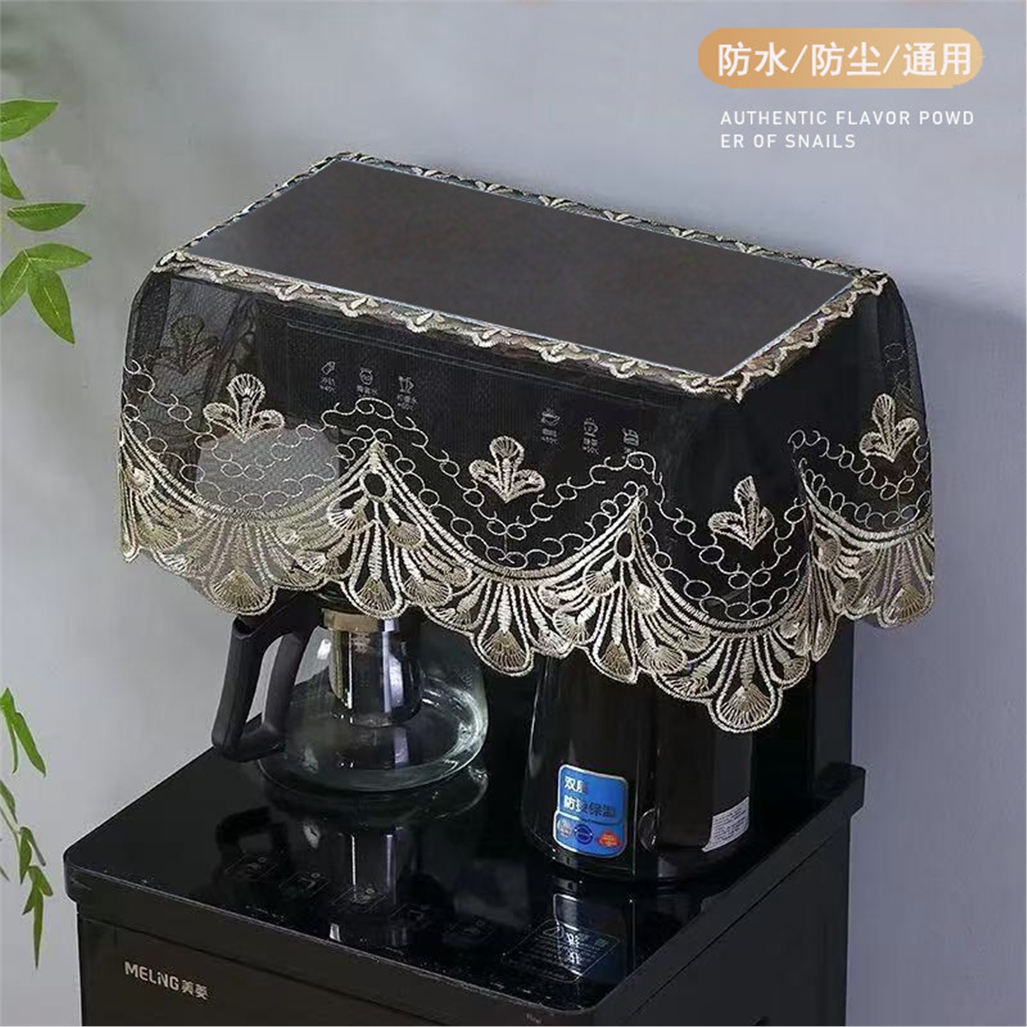 蕾丝茶吧机罩饮水防尘通用