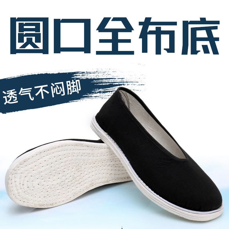 老北京布鞋男士千层底圆口布底鞋防臭透气中国风复古剪刀口功夫鞋,流行男鞋,布鞋,淘宝优惠券,粉丝福利购,淘宝优惠卷