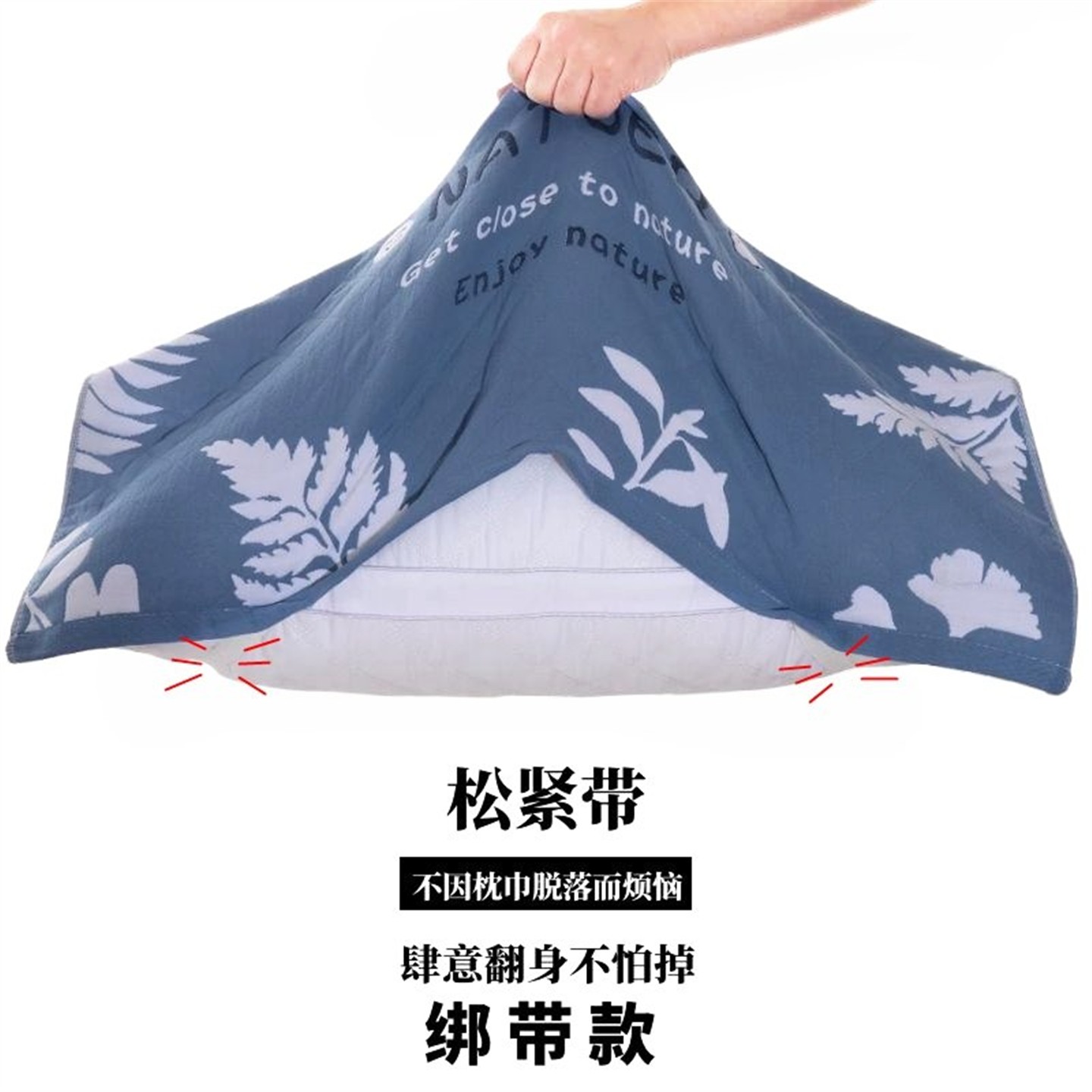 纯棉纱布枕巾一对固定绑带