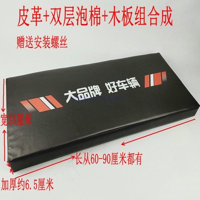 电动三轮车坐垫座板通用靠