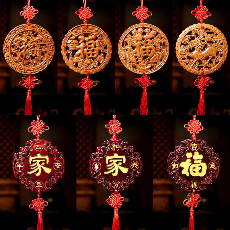 桃木福字中国结挂件富贵鱼