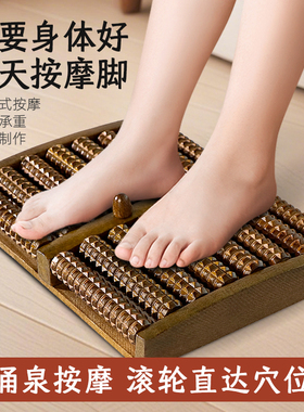 脚底按摩器脚部足疗神器经络穴位疏通工具涌泉穴脚踩足底按摩滚轮