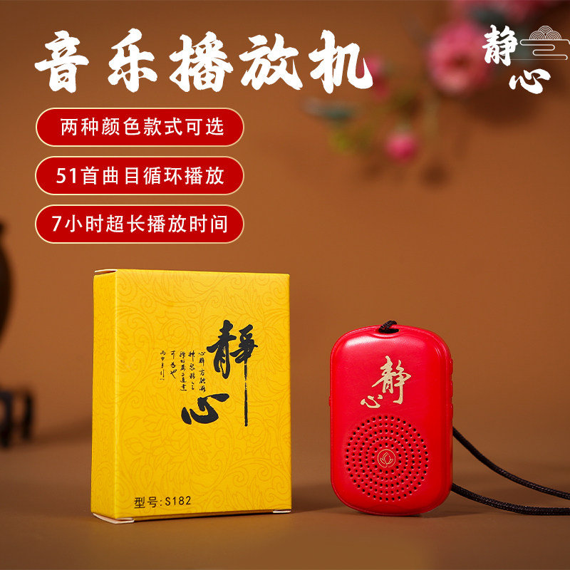 善觉小型吊坠音乐机插卡充电家用单曲循环播放器唱歌机迷你播放机