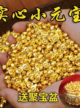 仿真实心沙金金元宝小金豆供奉财神爷招财聚宝盆装饰工艺品摆件