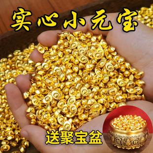 仿真实心沙金金元 饰工艺品摆件 宝小金豆供奉财神爷招财聚宝盆装