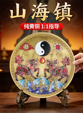 麒麟山海镇挂件纯黄铜立体